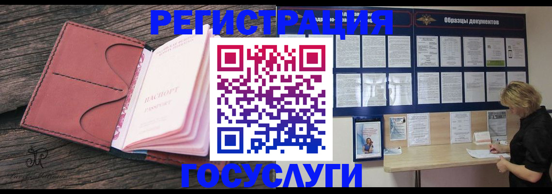 временная регистрация собственник в Майском
